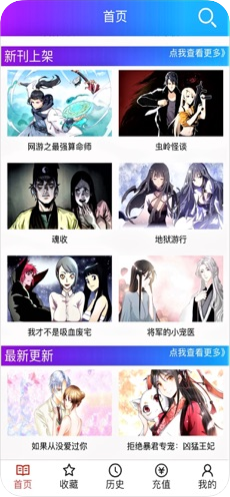 韩漫APP