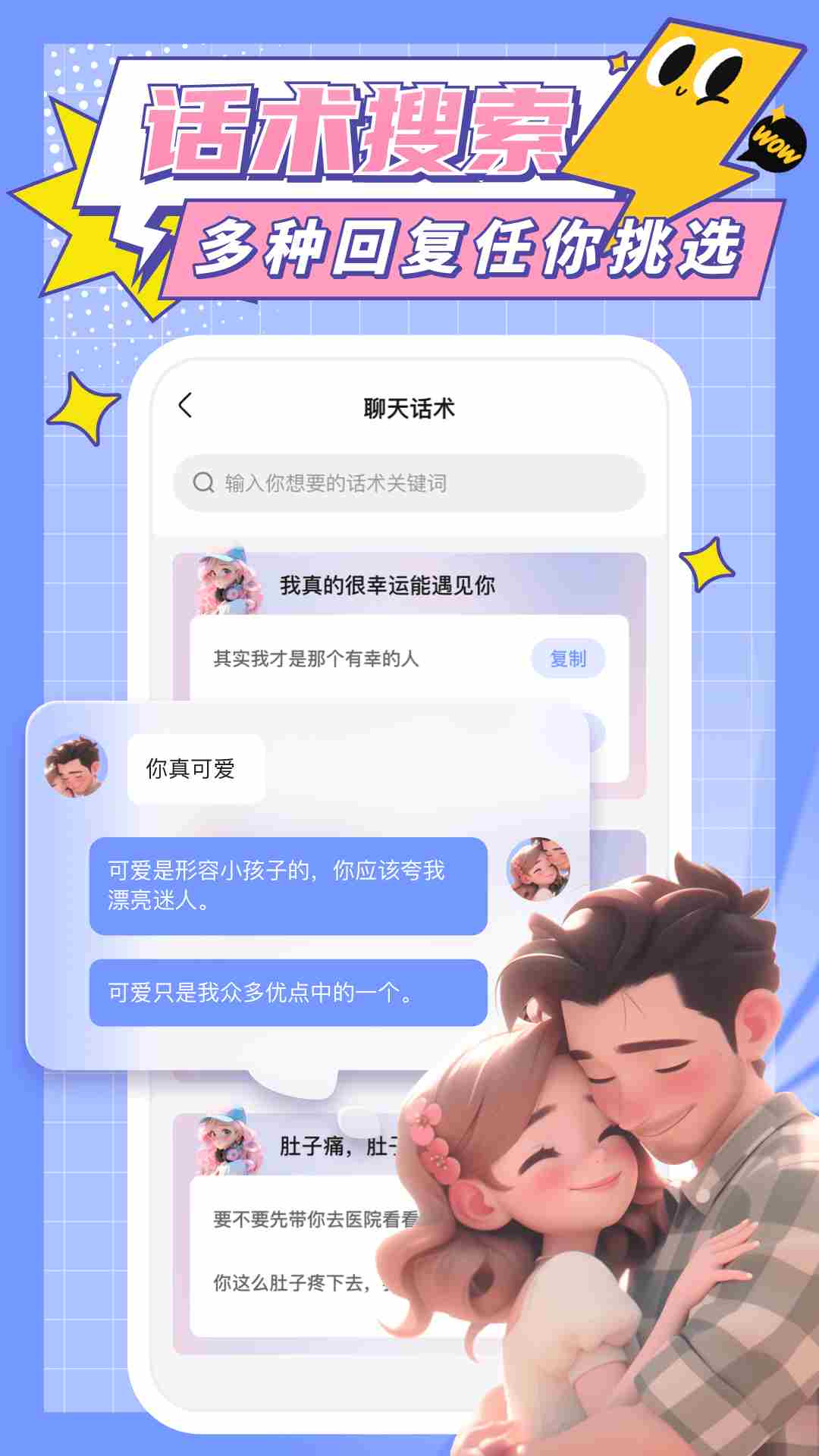 心动输入法