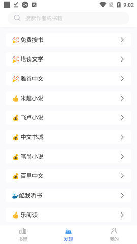 冰川小说APP版