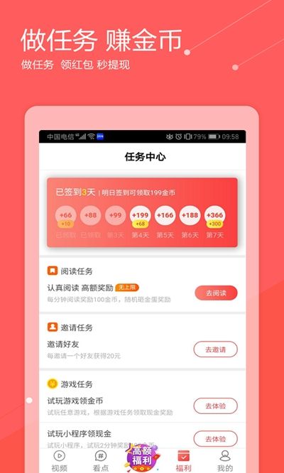 西瓜热点APP最新版