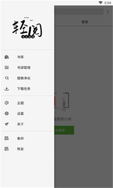 轻阅app