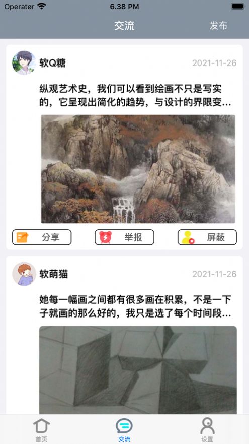 画知道APP最新版