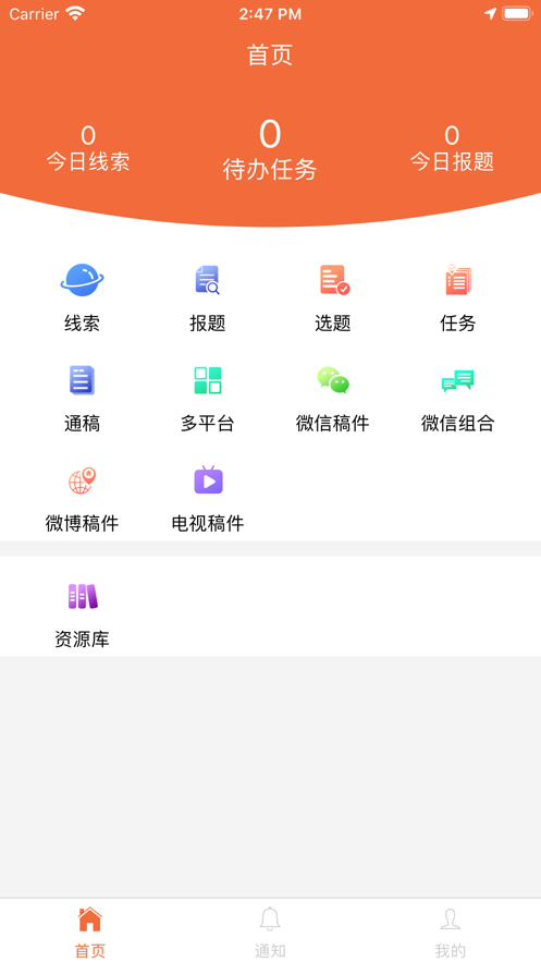 泊头融媒APP手机客户端