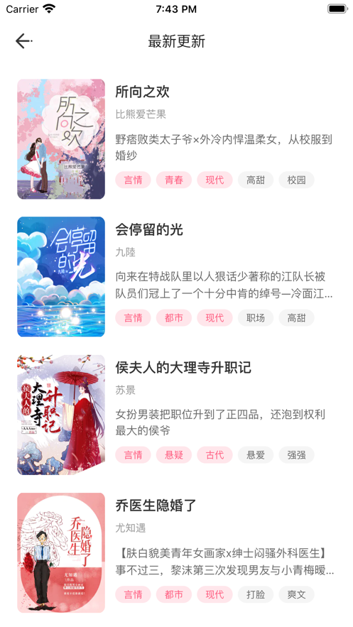 特盐阅读APP下载