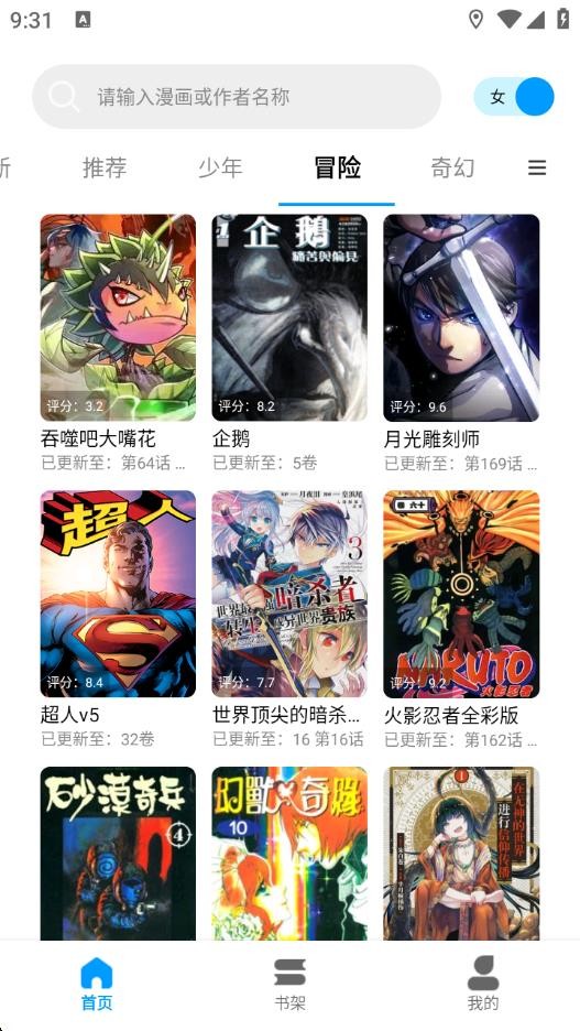 漫拾光漫画