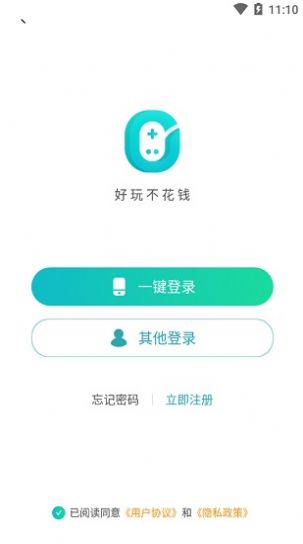 0元玩手游平台下载APP