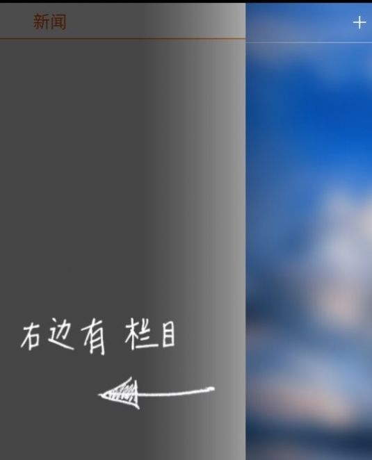 掌上锡林郭勒资讯app版