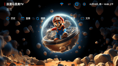 浪漫马里奥TV下载APP