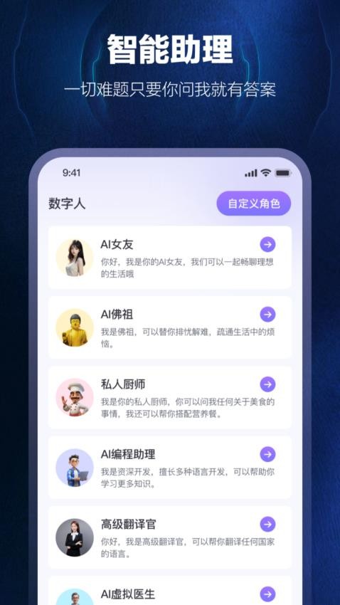 双豆AI助手