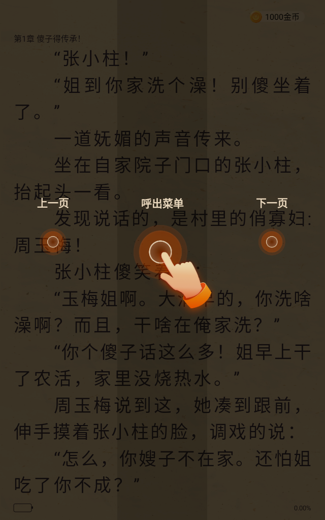 笔趣书阁小说app下载最新版