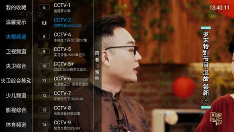 合家欢TV下载