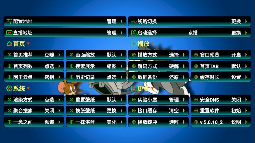 老鼠仓V5下载APP