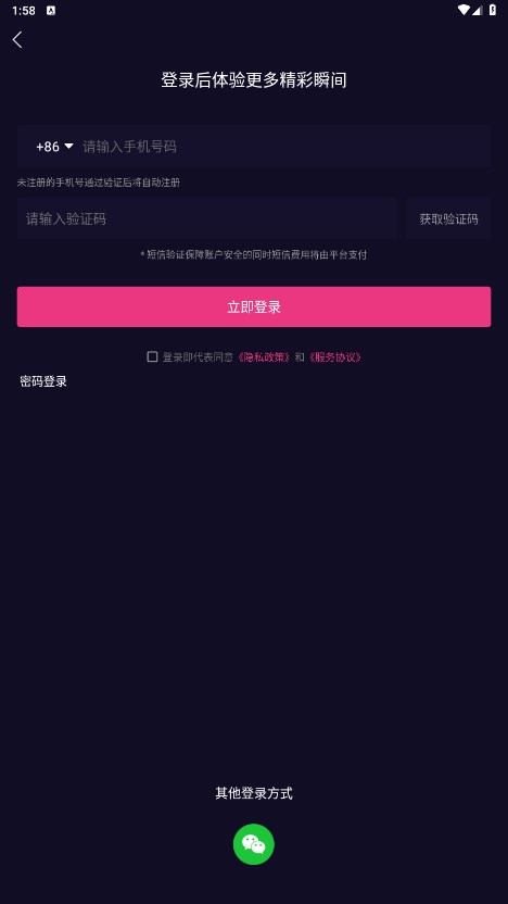 哎鸭播APP版