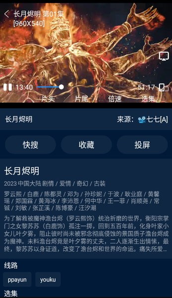 影视仓手机版