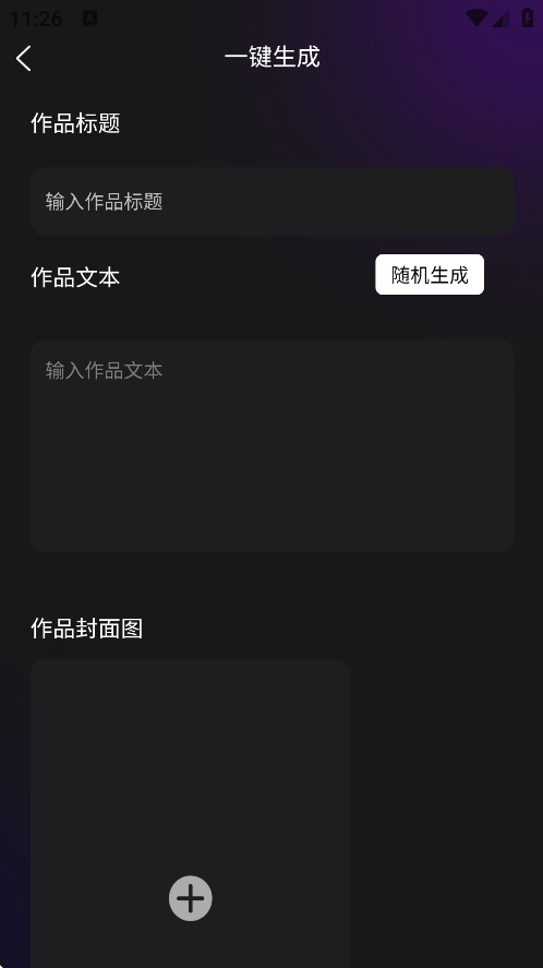 剪创坞软件