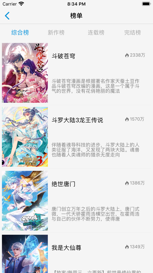 多多漫画下拉式最新版ios