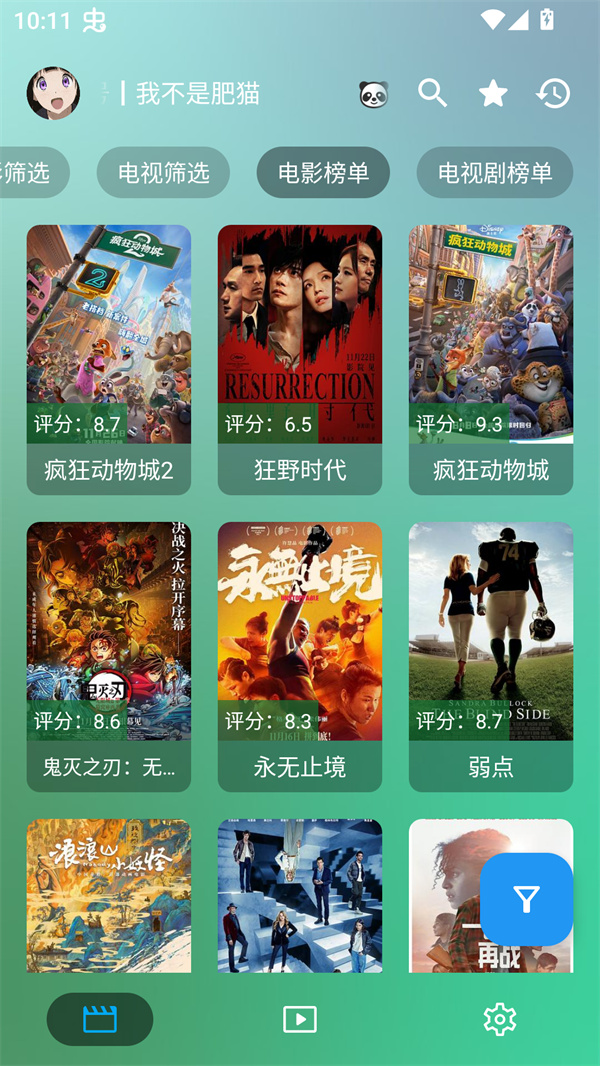 OK影视竖屏版