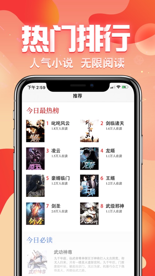 草莓小说APP免费最新版