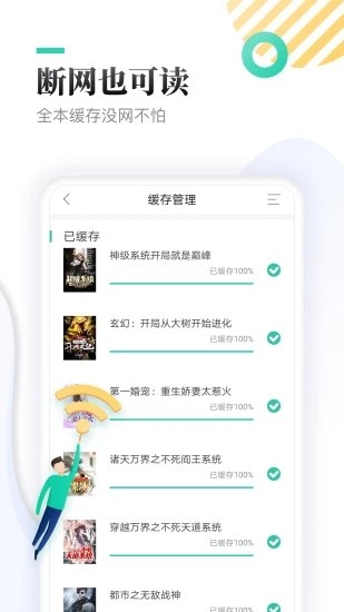 葫芦侠小说app最新版免费