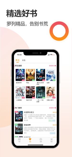 云雀小说APP版