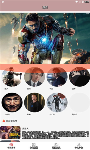 绿雾影视app免费下载大全