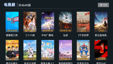 微垠影视TV最新下载