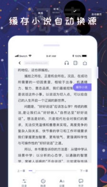 饭团看书APP最新版下载