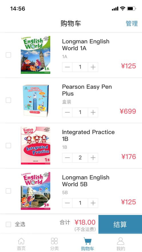 拇指书城APP版