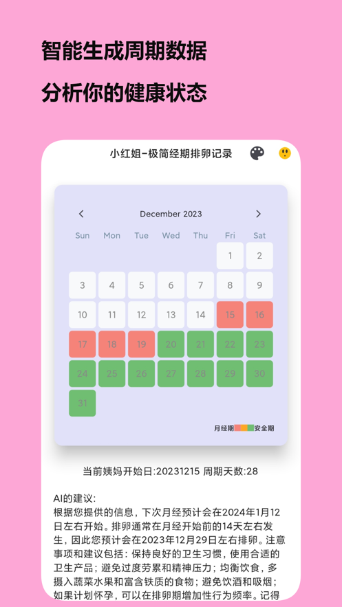 小红姐软件最新版