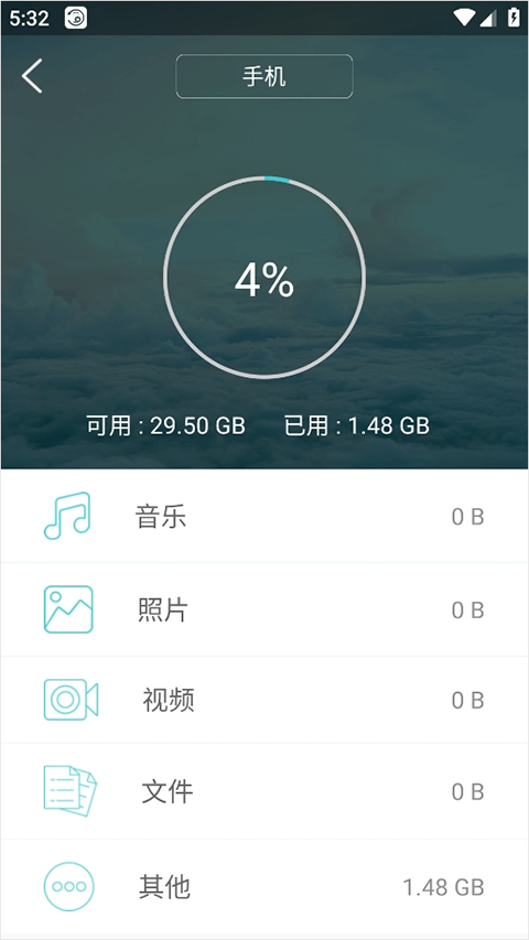 傲软手机管理大师