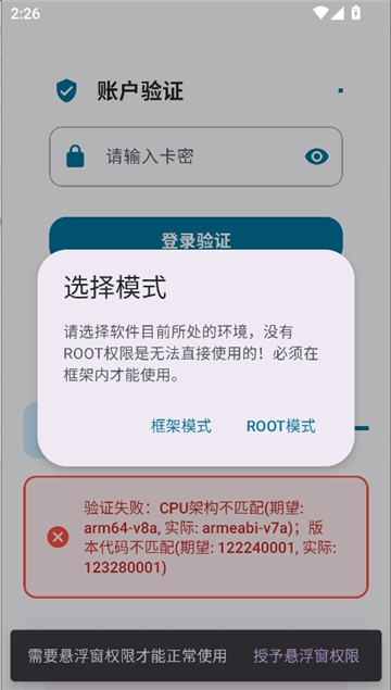 夜猫子辅助器