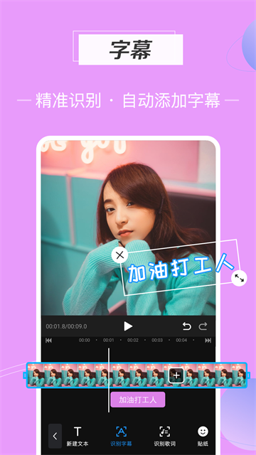 迅捷视频剪辑软件