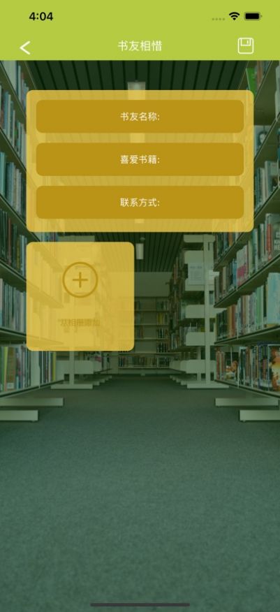 刻求阅读APP版