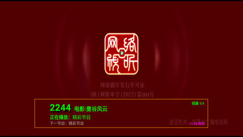 瑤瑷视TV下载app