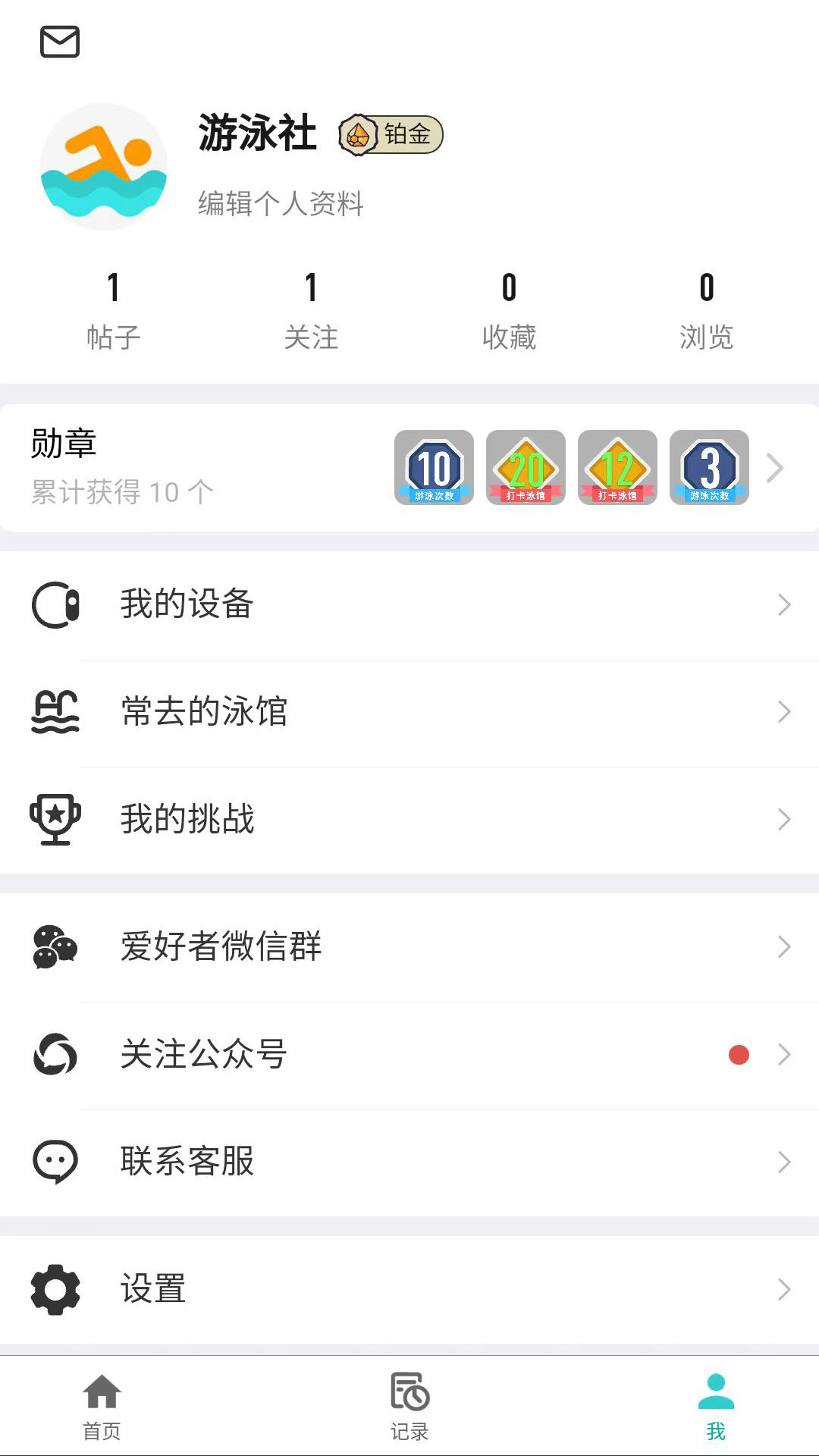 游泳社app版