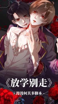 漫漫漫画app旧版下载最新版