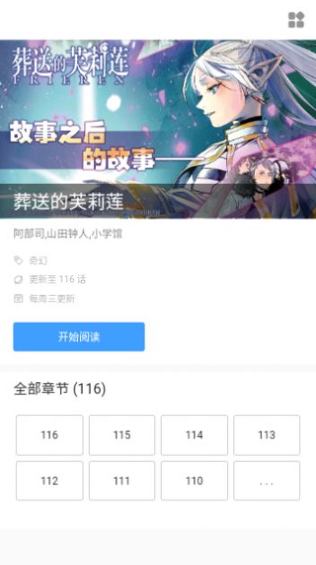 韩漫档软件下载