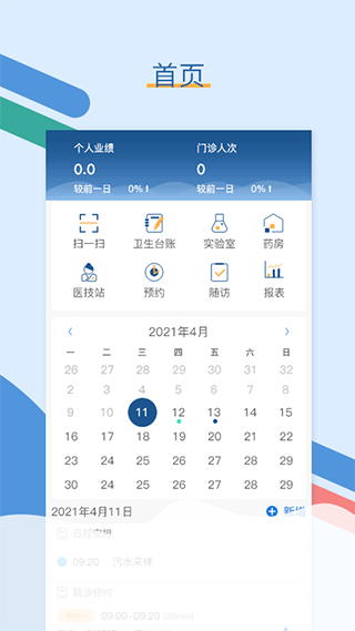 全诊通诊所