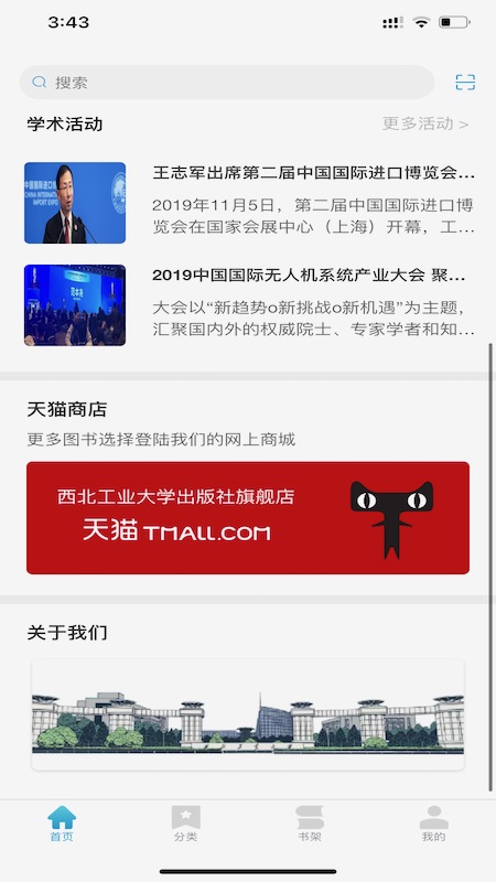 工大书苑APP最新版