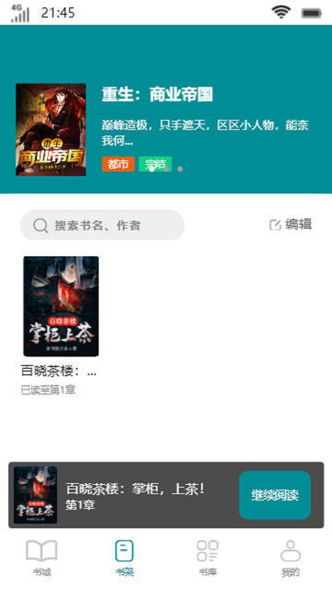 青鸾书院app