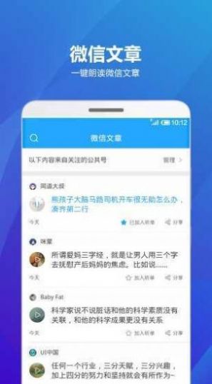 海豚听书软件最新下载