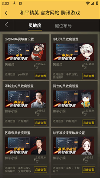 虾米画质