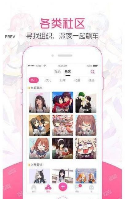 黑糖漫画APP最新版