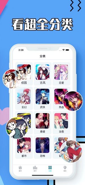 蓝枳漫画免费阅读APP手机版