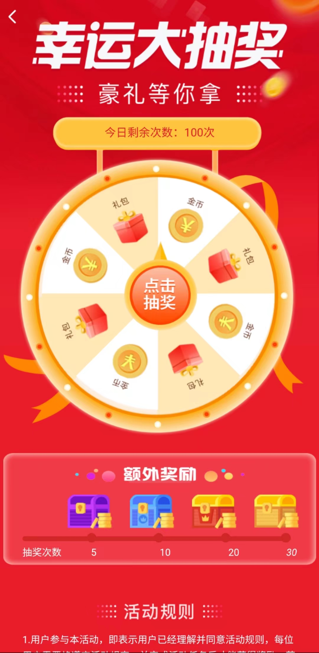 天天趣悦读资讯app红包版