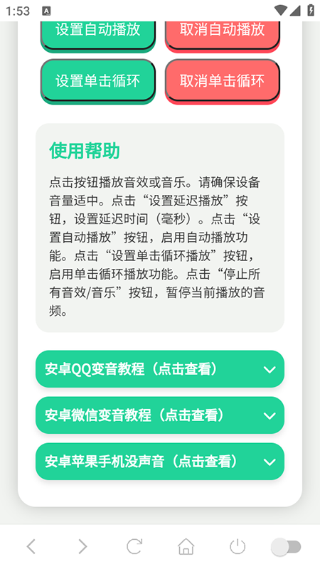 雨姐语音盒