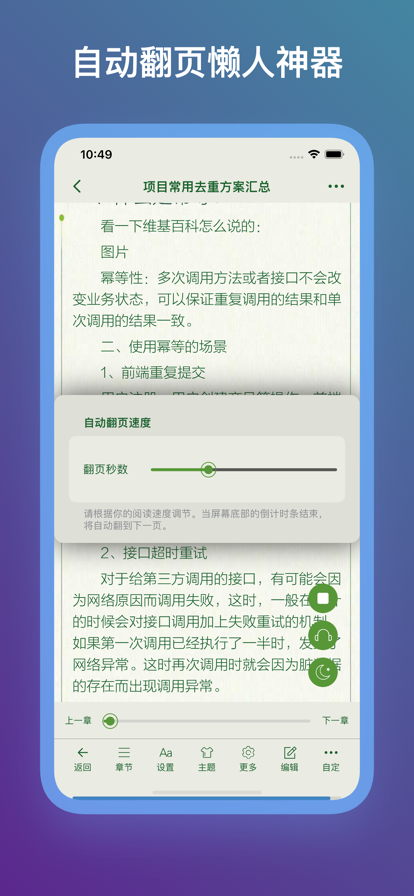 山丘阅读app最新版