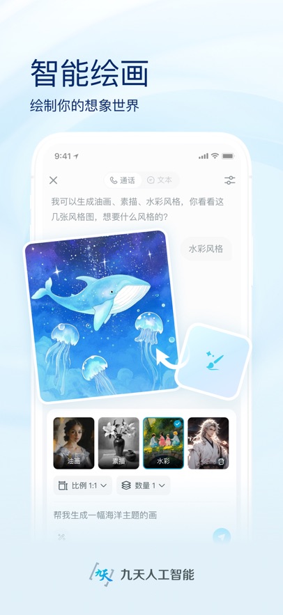 九天灵犀