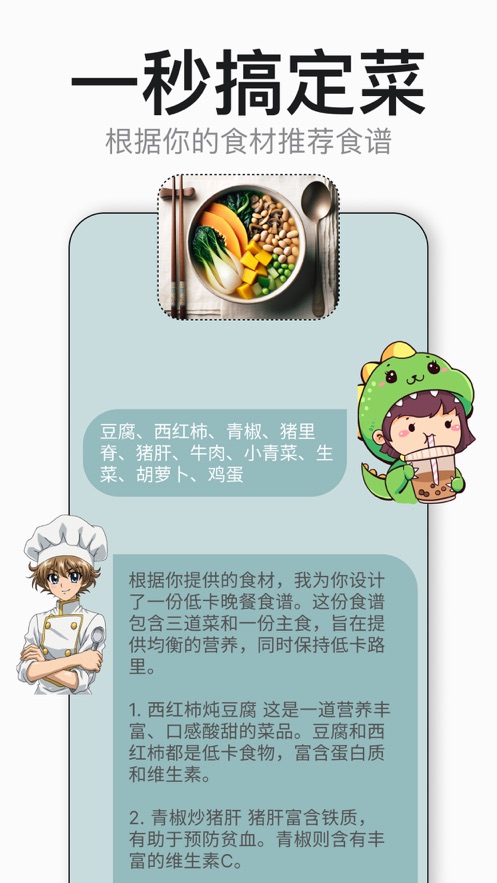 Fooda软件版