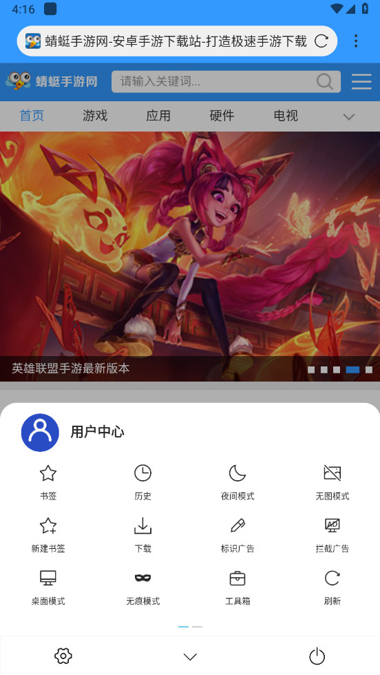 X浏览器手机版